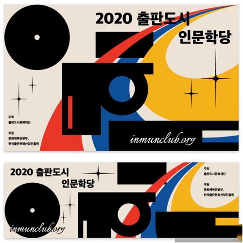 韩国平面设计工作室“ordinarypeople”的魅力 简约中的诗意与秩序